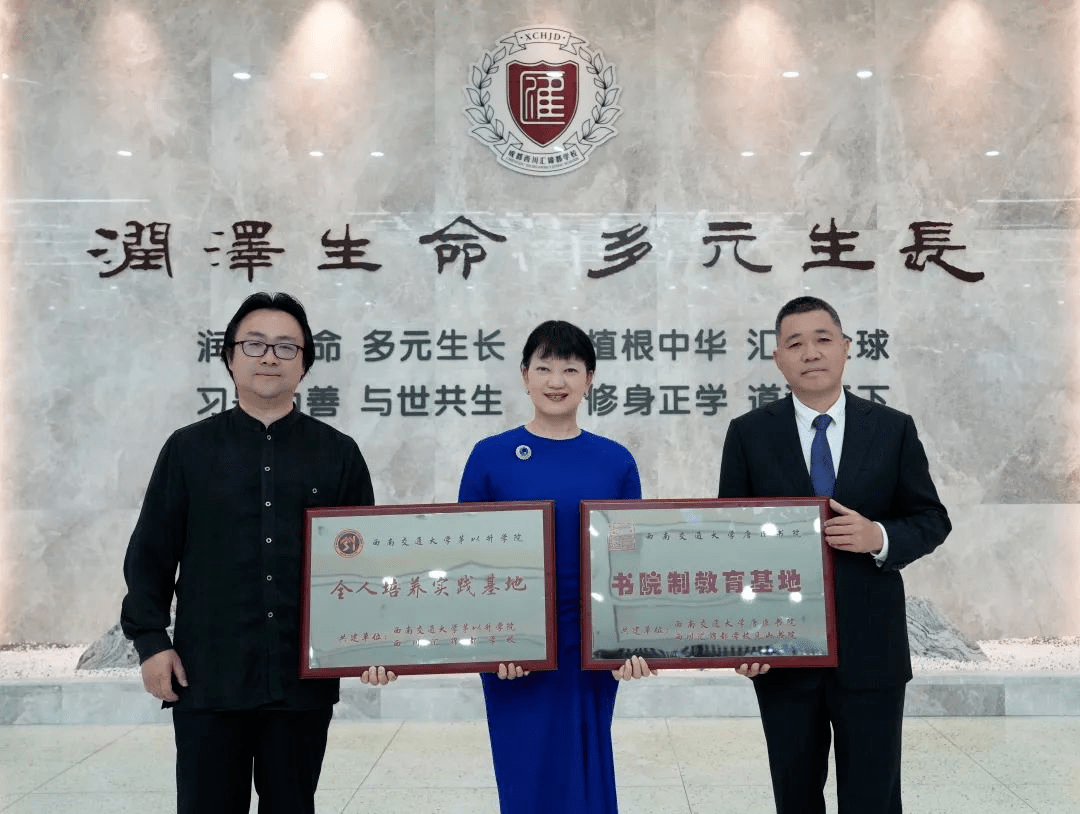 龙泉西川汇锦都,校长,名师来自西川中学_赵飞_教育_成都