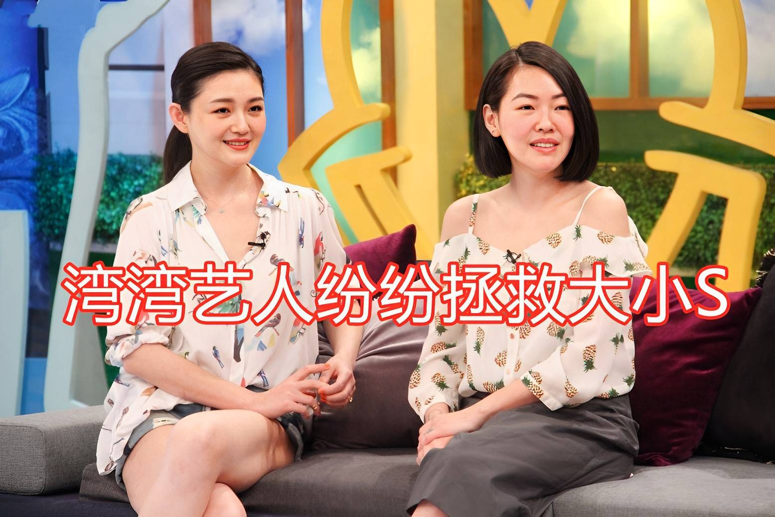 “娱”众不同·热点关注：子佼掀起“me too”运动狂潮，湾湾艺人纷纷拯救大小S-原创是啥意思?