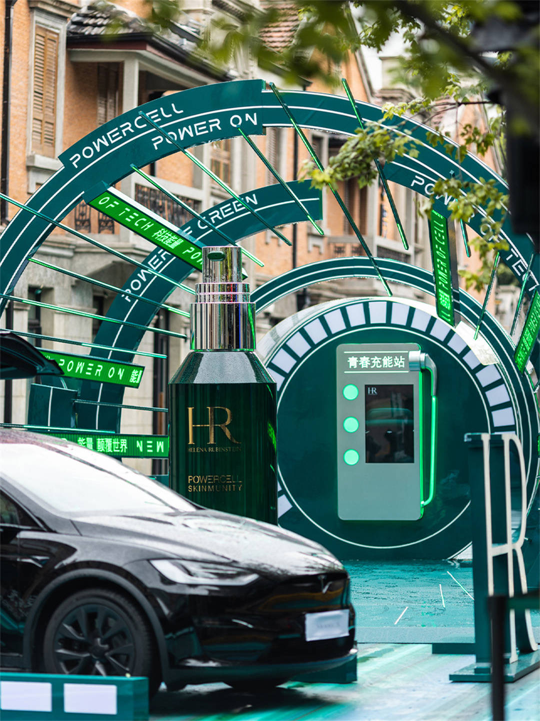 赫莲娜绿宝瓶×特斯拉一路青回之旅「青春充能站」快闪上海站_张园