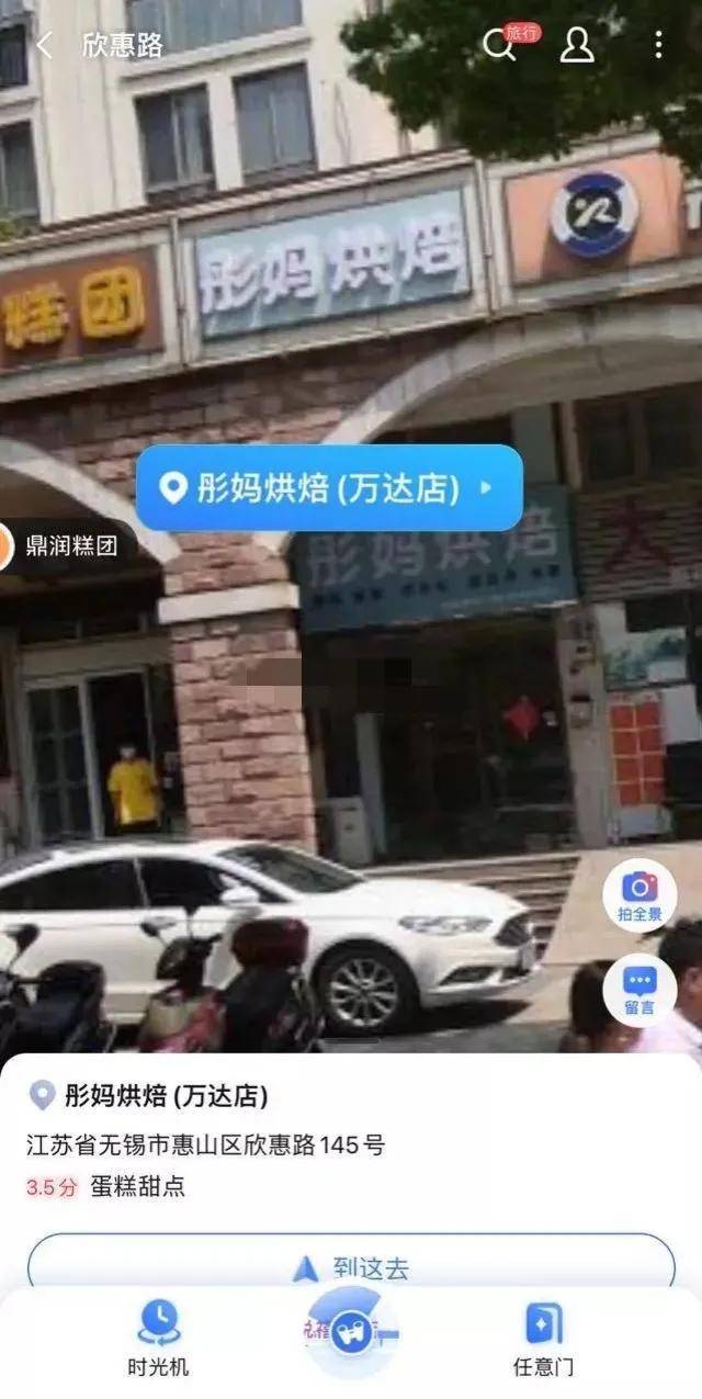 被指猥亵女童的蛋糕店主妻子发声:别再网暴,将走法律程序