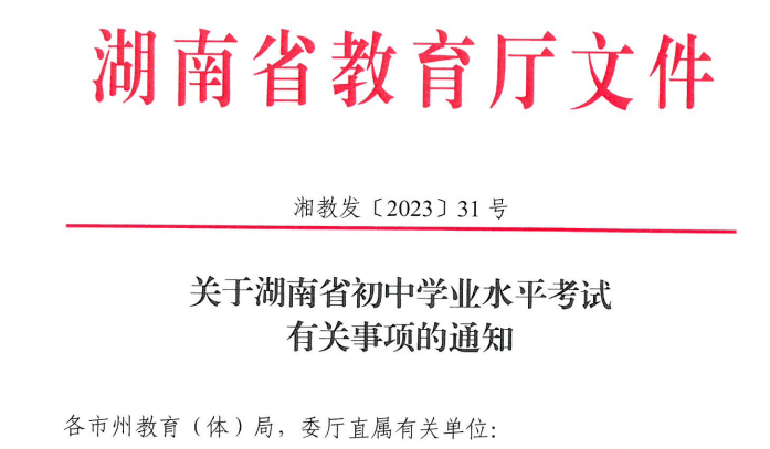 中考2021年分数线湖南_今年中考湖南分数线_2024年湖南省中考分数线