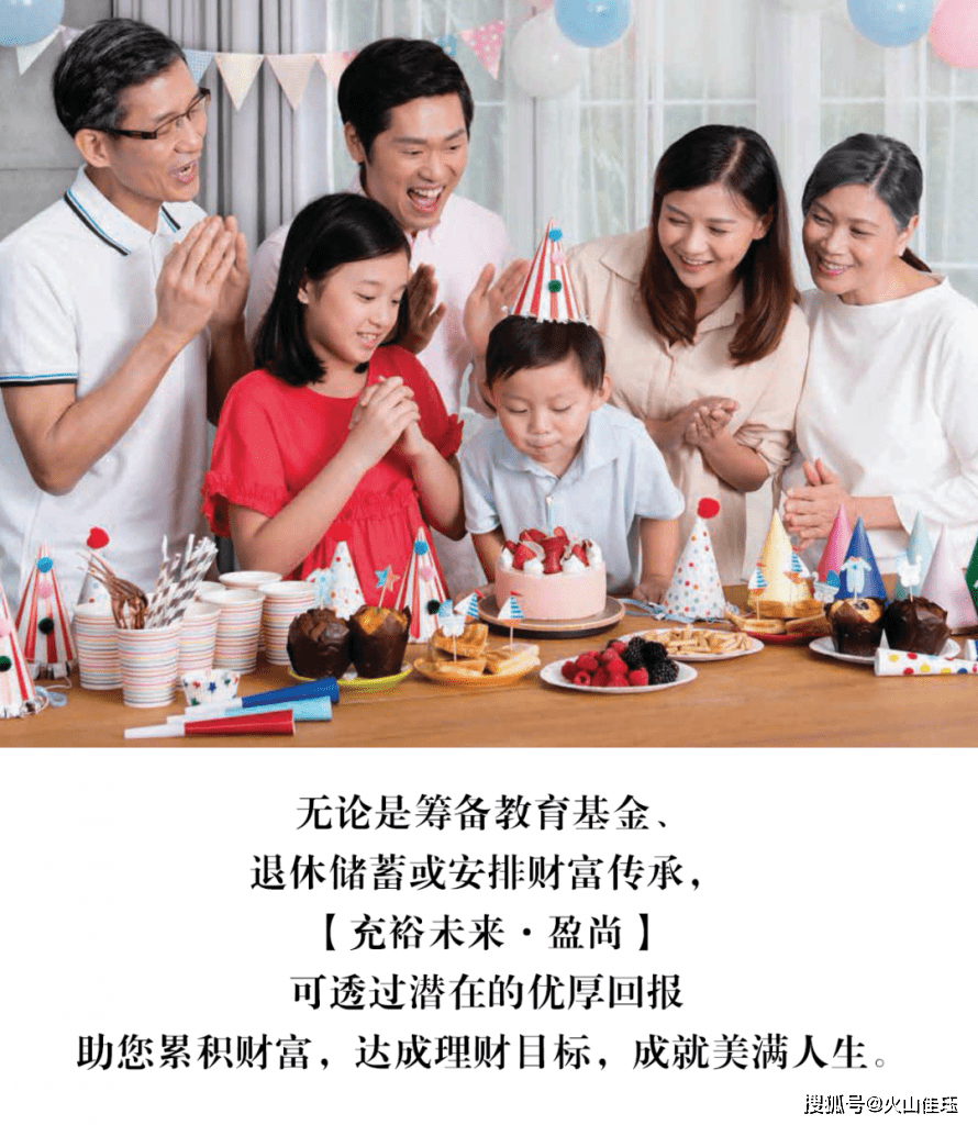 友邦充裕未来· 盈尚(BPV)全新上线！总回报多增30%！_搜狐网