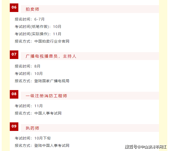 国家统考考试时间大总结：2023下半年大学生考证时间注意！