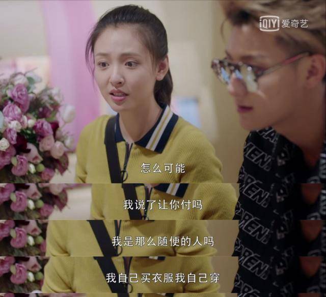 黄子韬新剧给吴倩买衣服,一句你好有钱哦,小学生式斗嘴太逗!