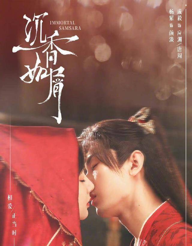 杨紫和迪丽热巴的新剧海报曝光,赵丽颖的新剧海报被曝光_龚俊_电视剧