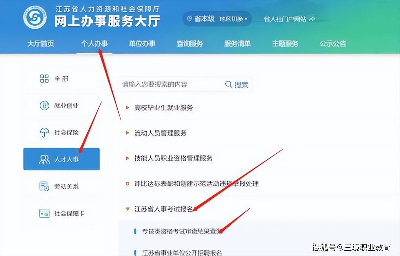 网传2023年江苏监理考试成绩可查询，是真的吗？附成绩查询汇总