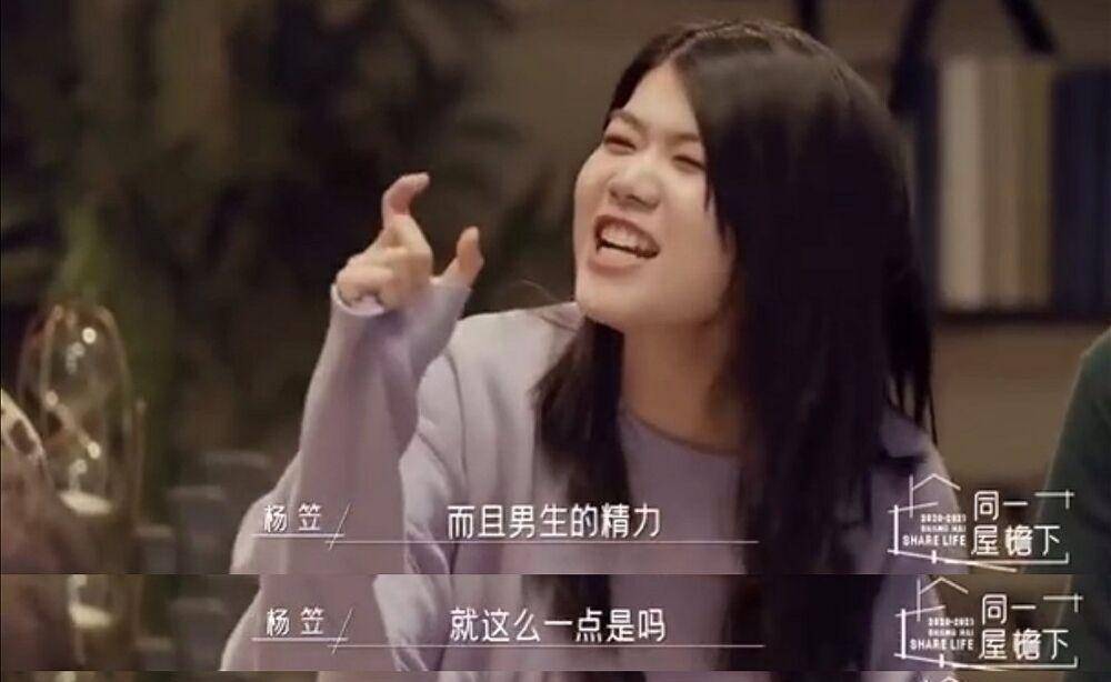 杨笠再度掀起大规模男女对立,吐槽大会因剪辑时间不足推迟播出_男性