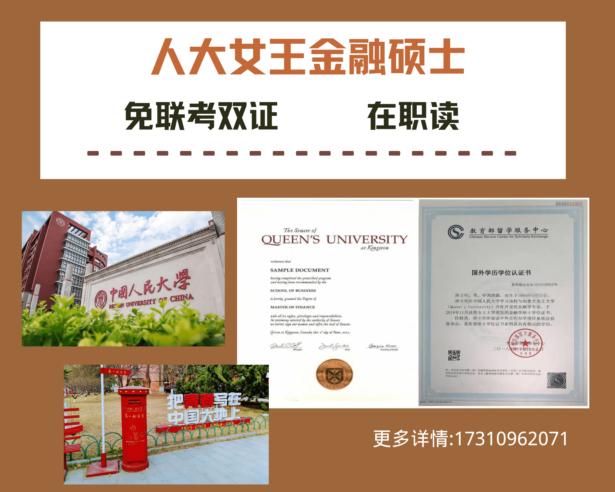 英国女王大学毕业证图片