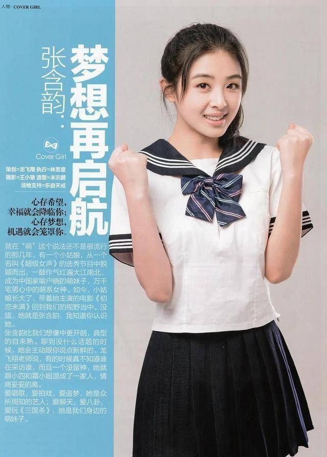 在二零零七年,张含韵与何炅,沈凌共同主持节目,一张可爱的娃娃脸成为