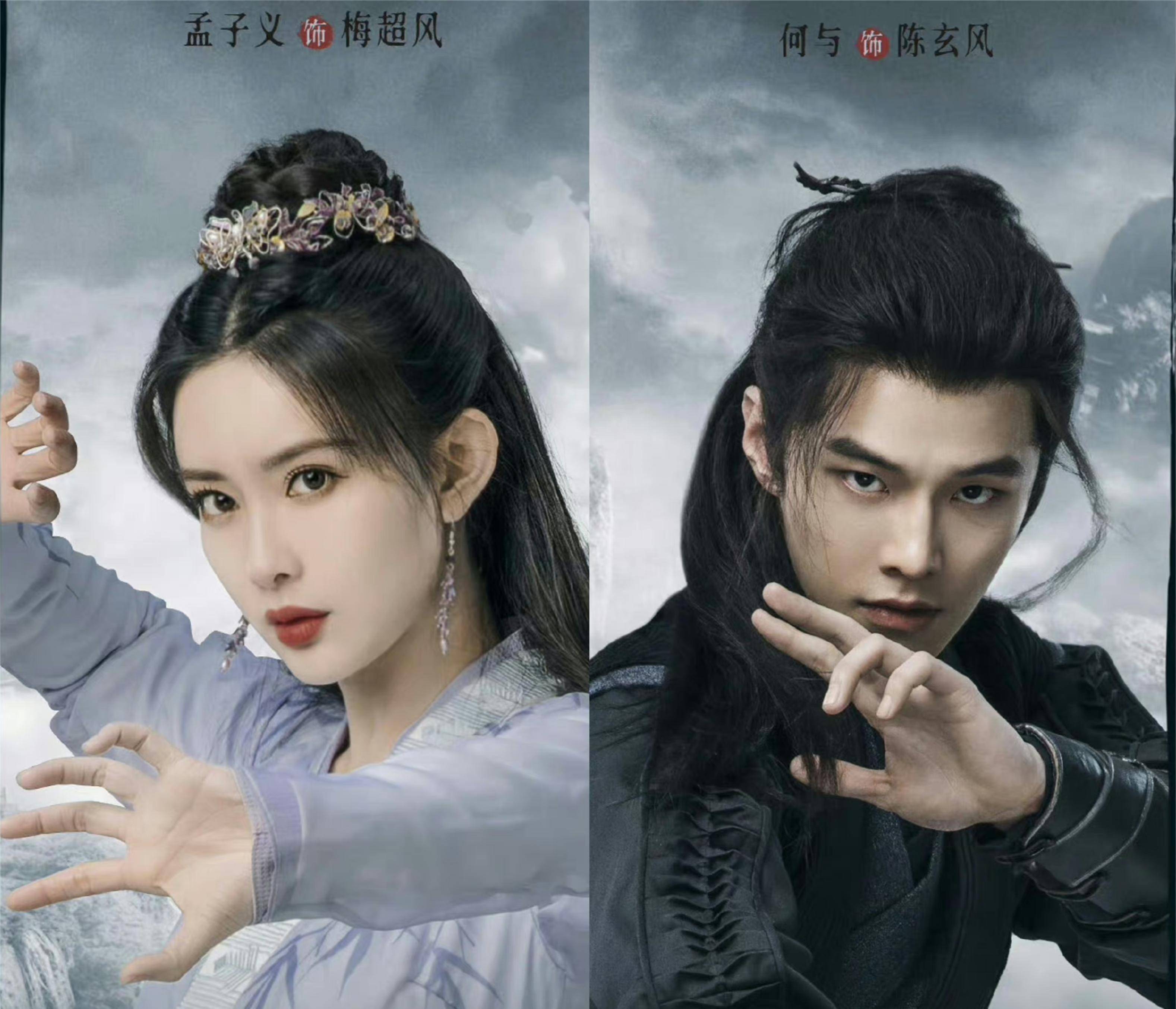 其中,作为新版"梅超风"扮演者的孟子义,还曾在2017年杨旭文,李一桐版