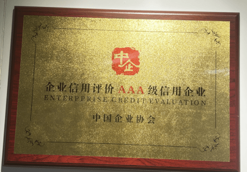 以诚信立标杆丨研才教育入选中国企业协会“社会诚信建设共创单位”