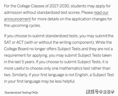 最新！2024Fall美国八大藤校最新标化考试政策