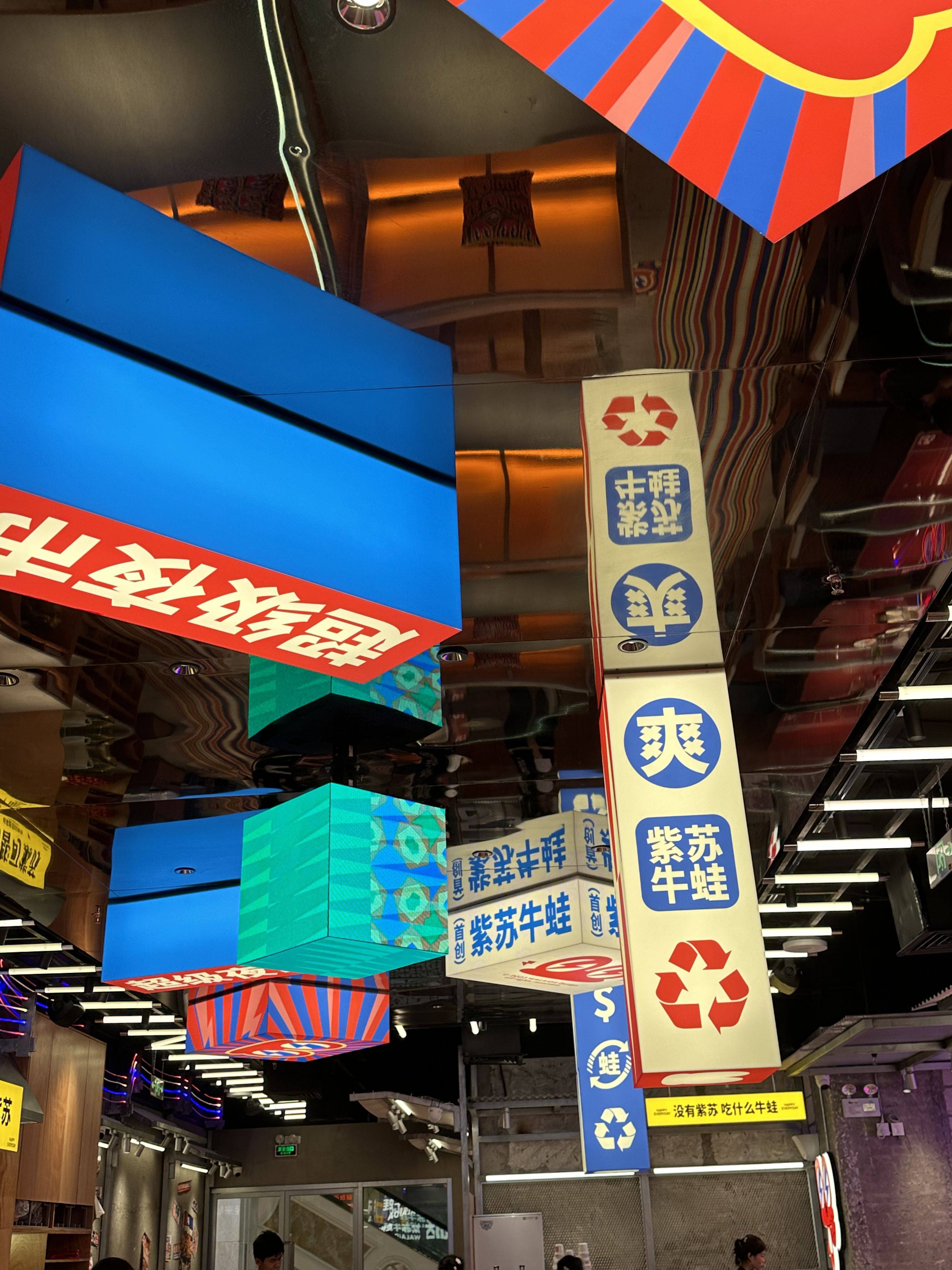 蛙来哒深圳海岸城店超级夜市风打卡走起~~