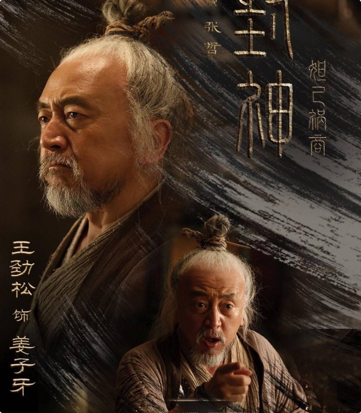 新《封神》来袭,姜子牙人选吊打黄渤,但看到妲己人选我心情复杂_姚笛
