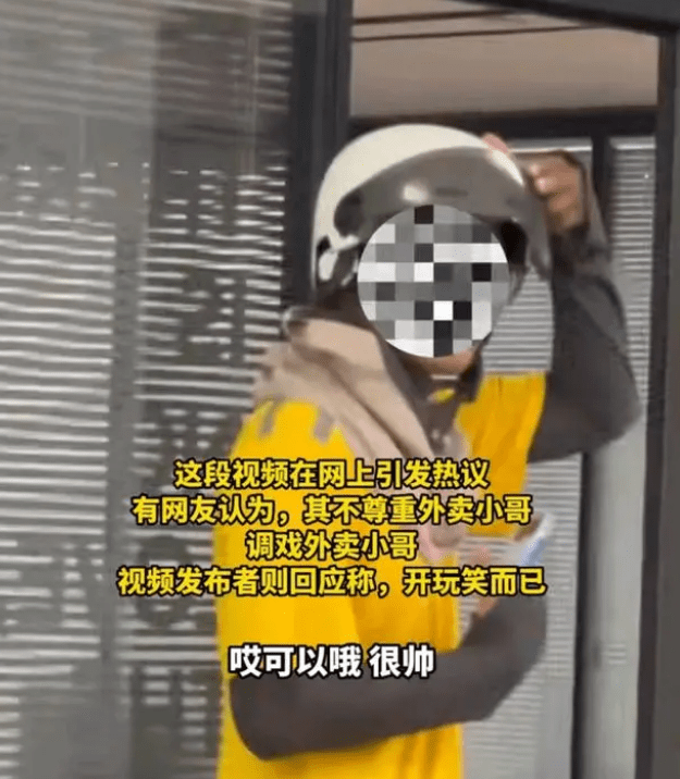 女子让外卖员摘面罩不摘就差评,网友：如果不帅是不是也要差评？