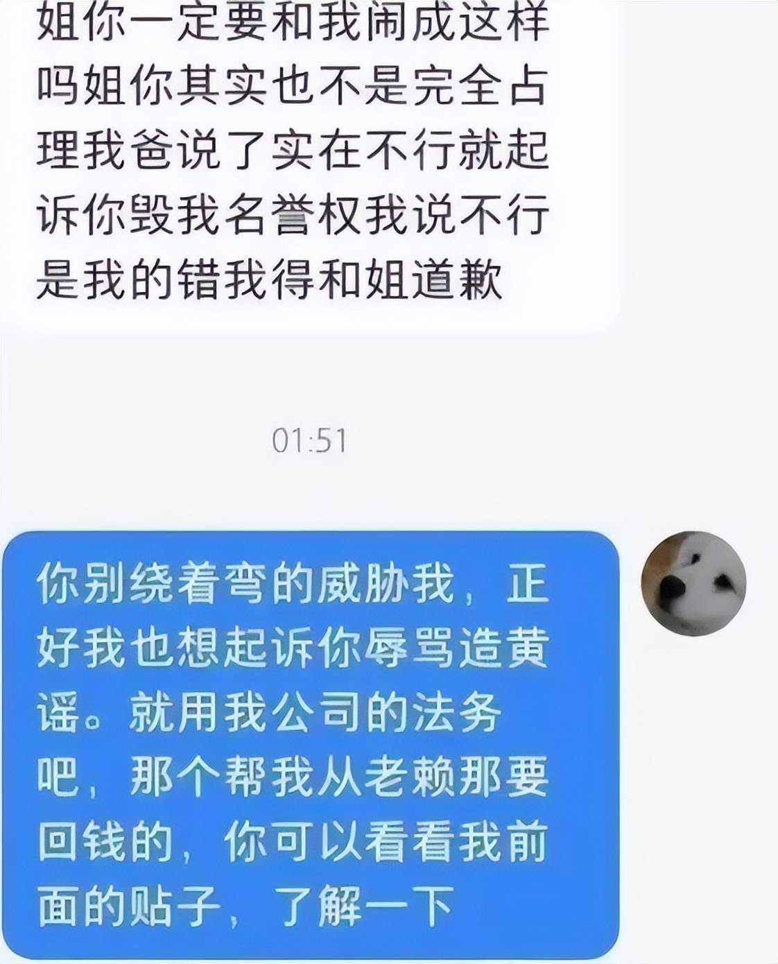 男大学生口嗨富婆，被教训后辅导员出面求情，保研资格被取消