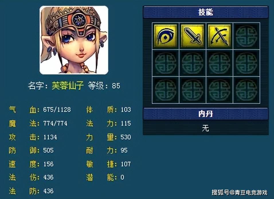 梦幻西游:连击必杀吸血夜战偷袭,平民玩家如何取舍_伤害_技能_效果