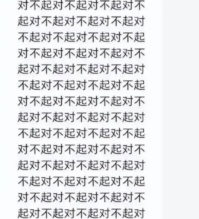 男大学生口嗨富婆，被教训后辅导员出面求情，保研资格被取消
