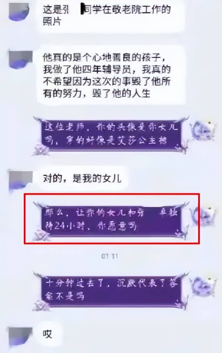 男大学生口嗨富婆，被教训后辅导员出面求情，保研资格被取消
