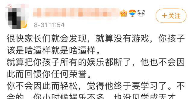 最严格网游管理！未成年告别网游，网友：短视频危害不比游戏大？-未成年 网络游戏