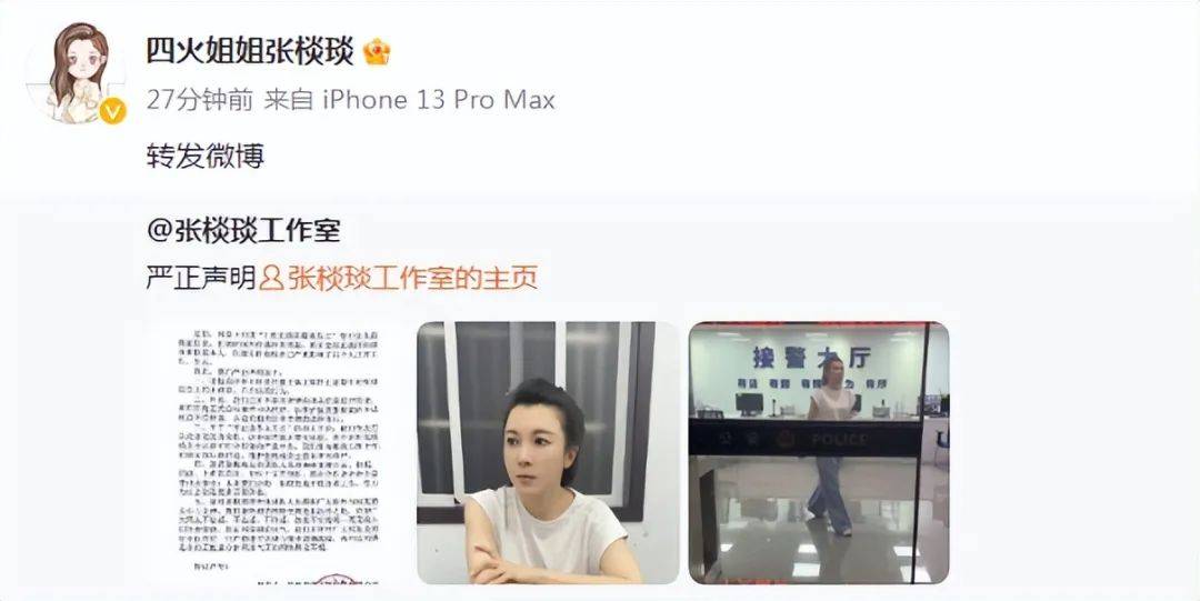 张棪琰否认霸凌员工男女关系乱！曾是古装女神美爆了