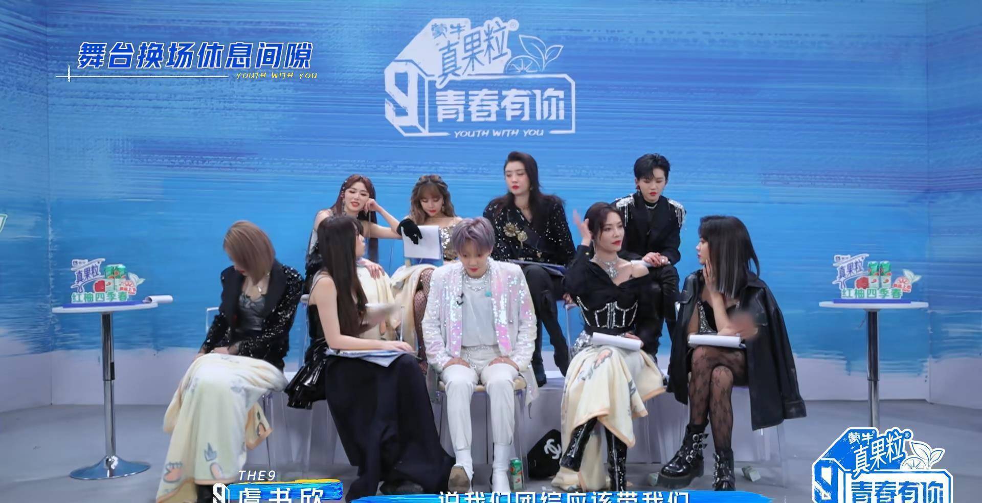 虞书欣提议团队解散后重组,其他成员纷纷附和,唯刘雨昕反应冷淡_节目