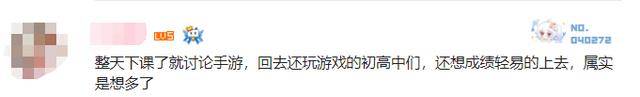 最严格网游管理！未成年告别网游，网友：短视频危害不比游戏大？-未成年 网络游戏