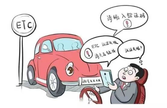 etc骗局套路千奇百怪,车主们注意了_诈骗_认证_短信