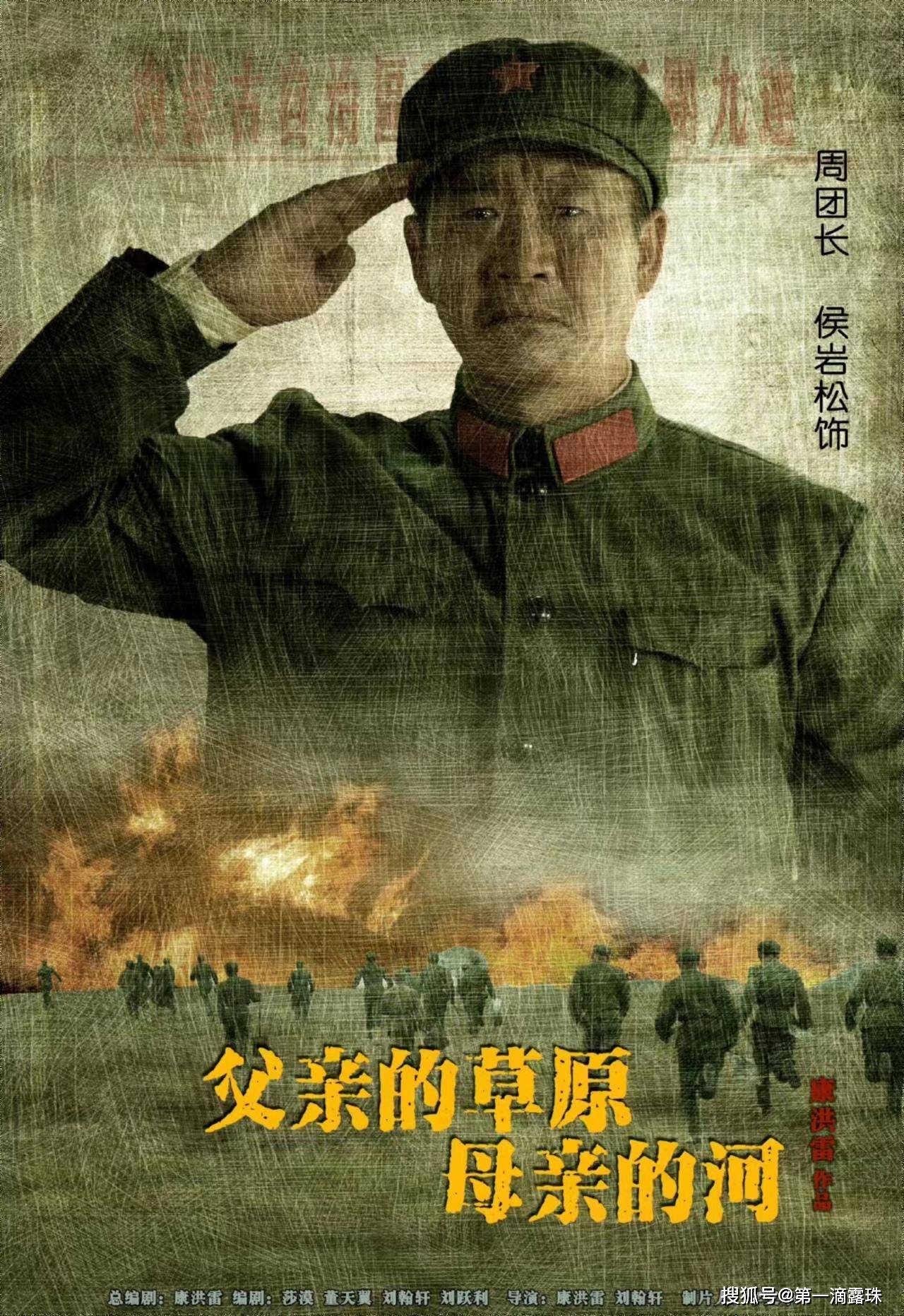 年代大剧《父亲的草原母亲的河》今晚央视首播导演演员阵容强