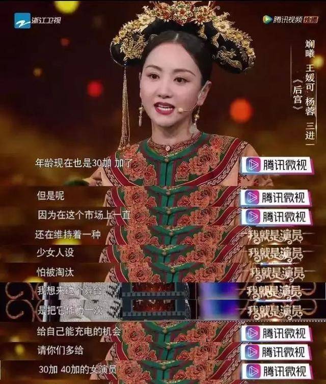 杨蓉_王媛可_少女