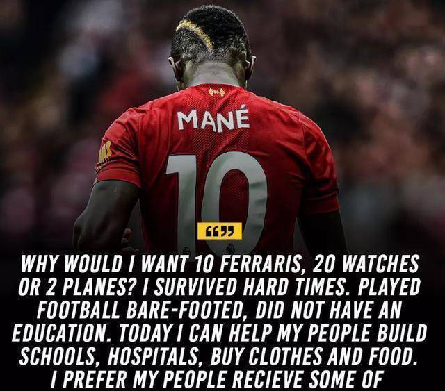 周薪17万欧却不买豪车,他只想建学校_马内_利物浦_欧元