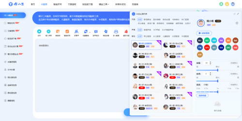 电影解说配音软件（ai自动配音软件）-电影解说配音软件哪个好用点