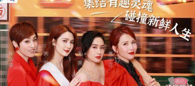 自然啦,若说蔡少芬,朱茵,陈女士,吴绮莉四位儿时女神变身综艺节目早已