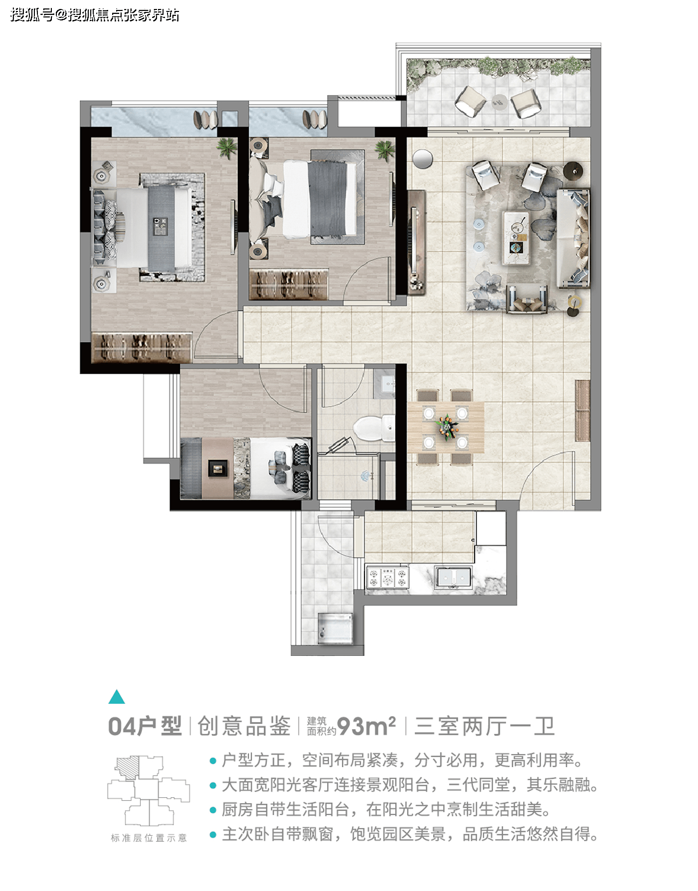 黄埔中央城户型图图片