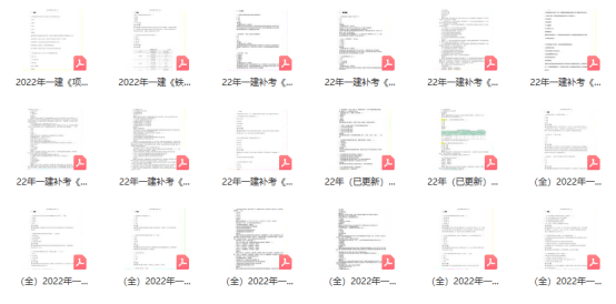 一建冲刺！23年一建备考资料教程!一建历年真题、高频考点、记忆口诀...都有