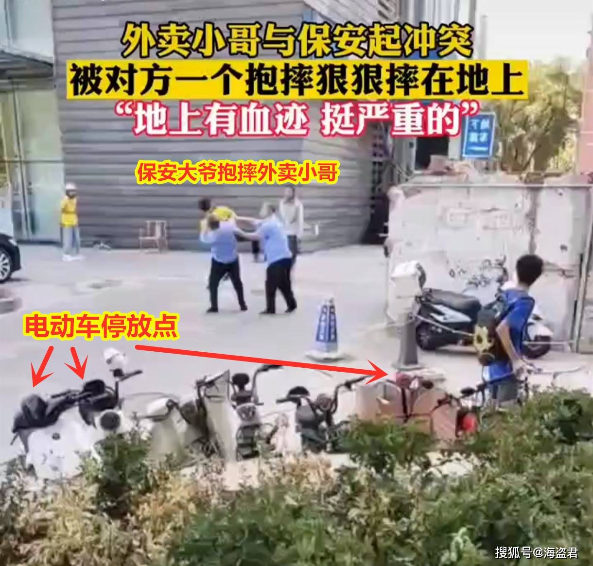 上海一酒店保安歧视外卖小哥：送外卖垃圾！举手投足满满的优越感_外卖员_管理_质疑