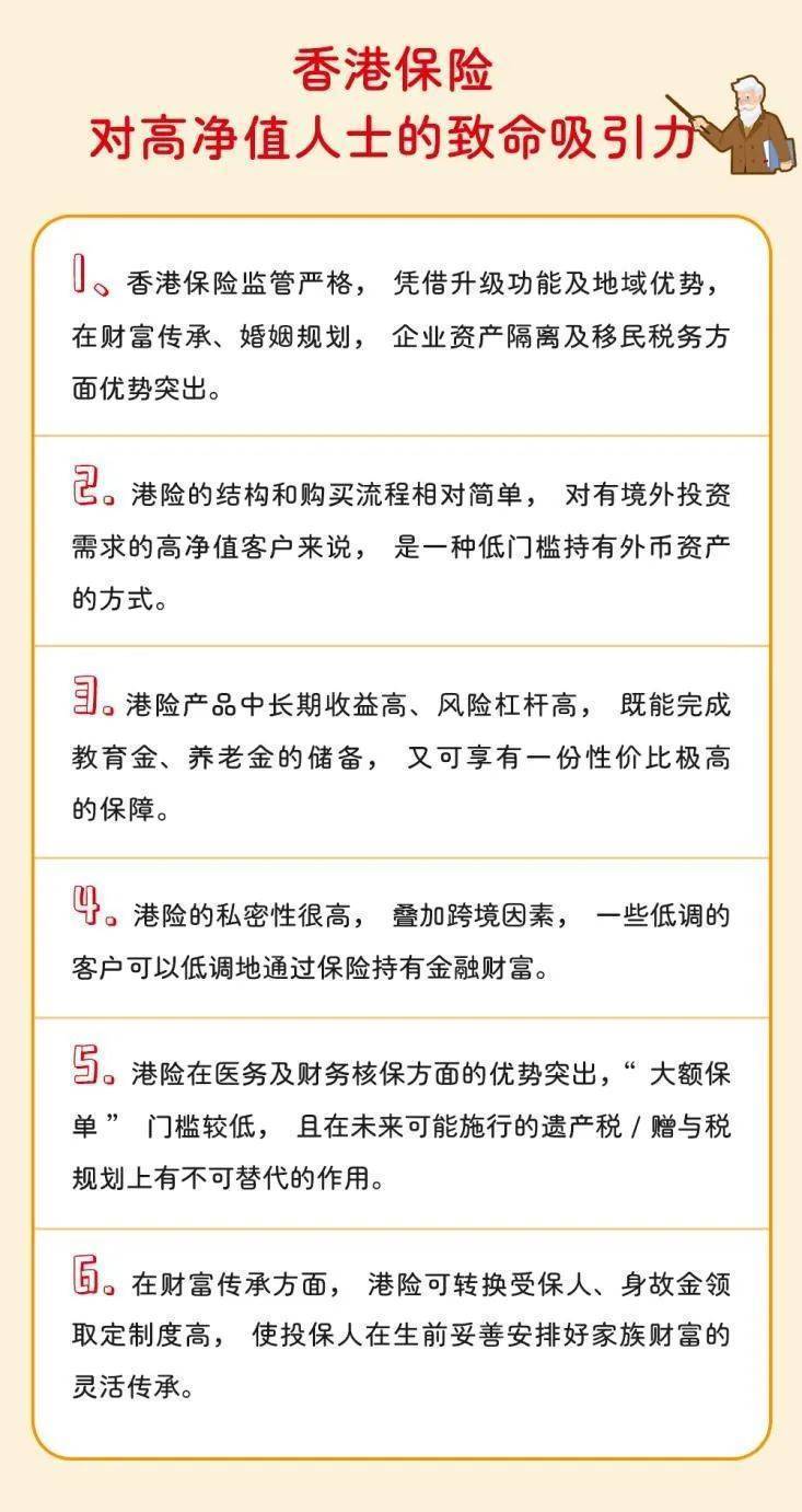 移民前买香港保险的必要性和好处！_搜狐网