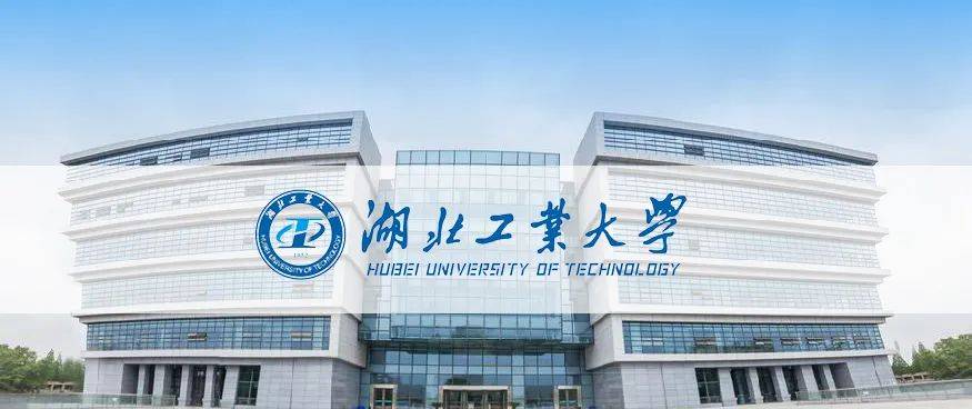 湖北工业大学成教毕业证书已出炉