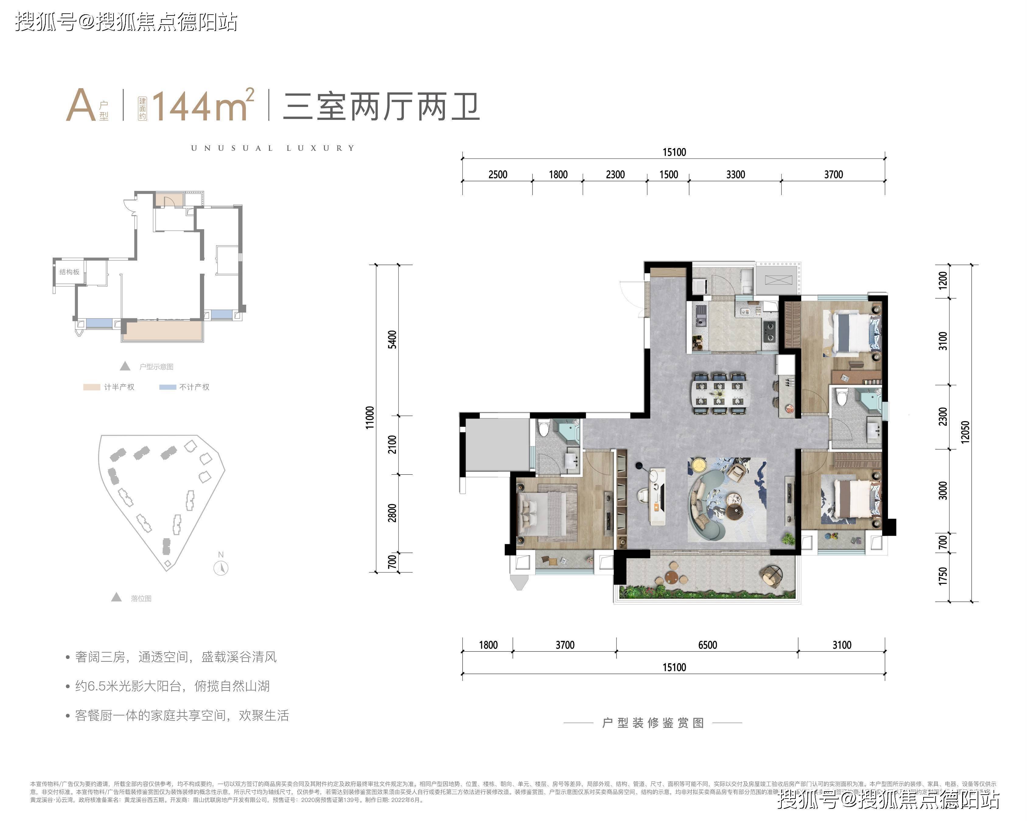 成都黄龙溪谷占地多少亩?可以买吗?