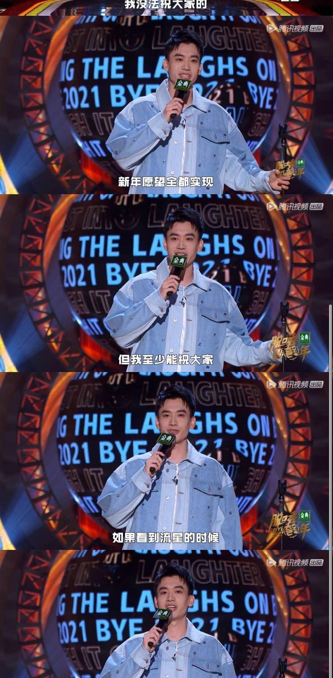 《脱口秀大会》:庞博登上舞台天花板,遇见十八岁的自己太好哭!