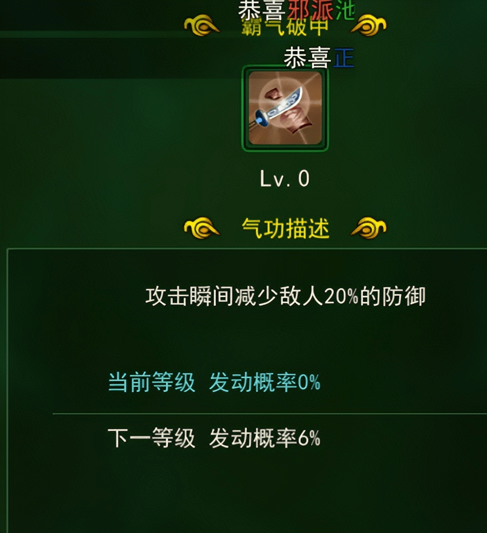 热血江湖手游:新手刀客加点攻略_破甲_气功_技能