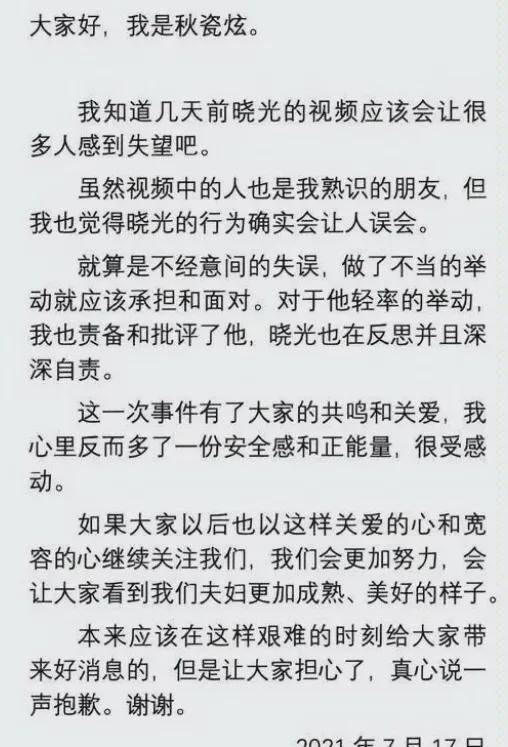 命运堪称电视剧,能娶到秋瓷炫,于晓光赚大了!