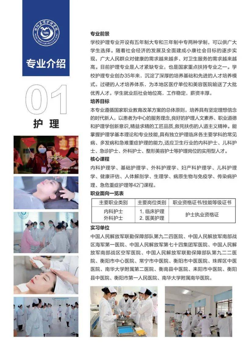 毕业班同学在参加护士执业资格证考试中,在90%.2,1,安全校园:办