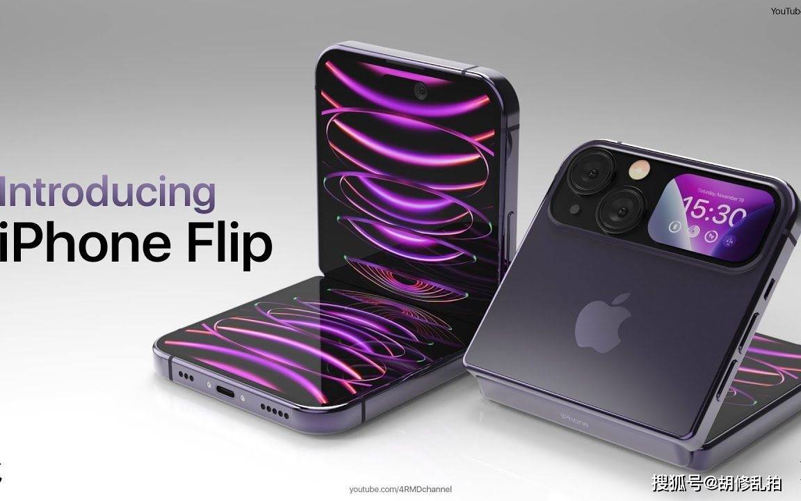 苹果将于2023年推出首款小折叠屏手机"iphone15flip"_市场_支持_相关