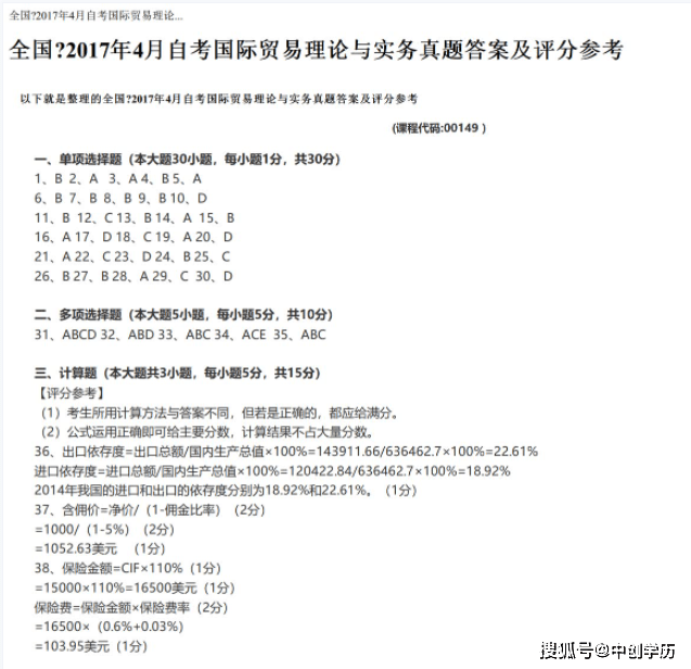 自考原题还会重复考吗？看完这篇，自考成绩再加20分！