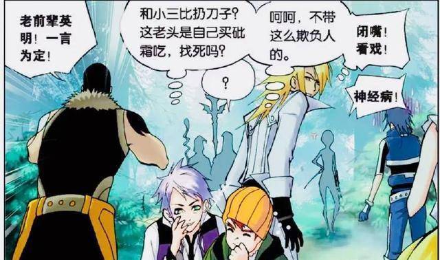 斗罗大陆:孟依然想跟唐三比暗器,唐三不仅完虐,还赚了个吻_魂刀_小舞