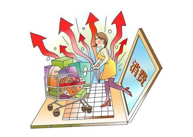 理性消费,快乐你我!_生活_感觉_差不多