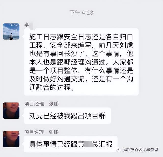 中建五局项目经理“一个TM安全员，我要是搞不定……”。施工日志到底谁来写？