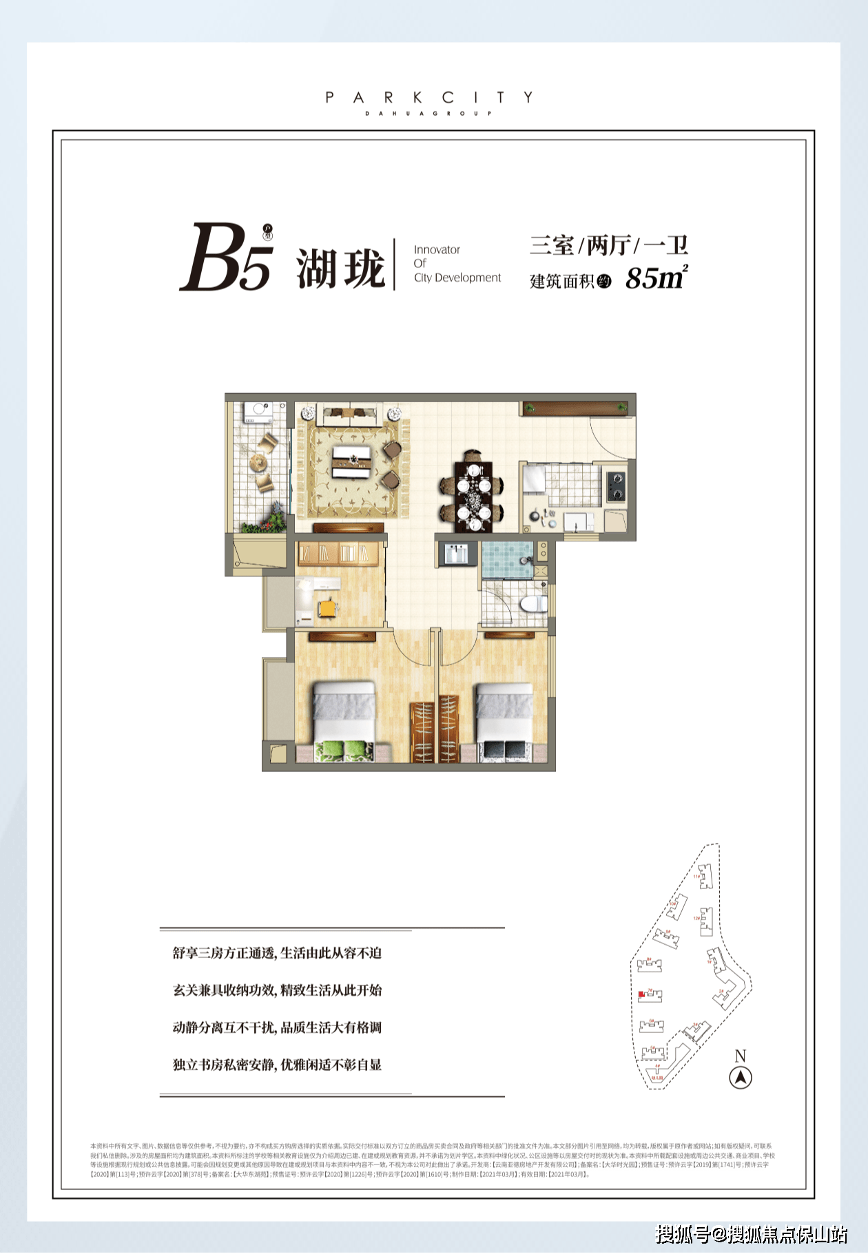 昆明大华公园天下最新消息【83-146㎡精装板房】售楼