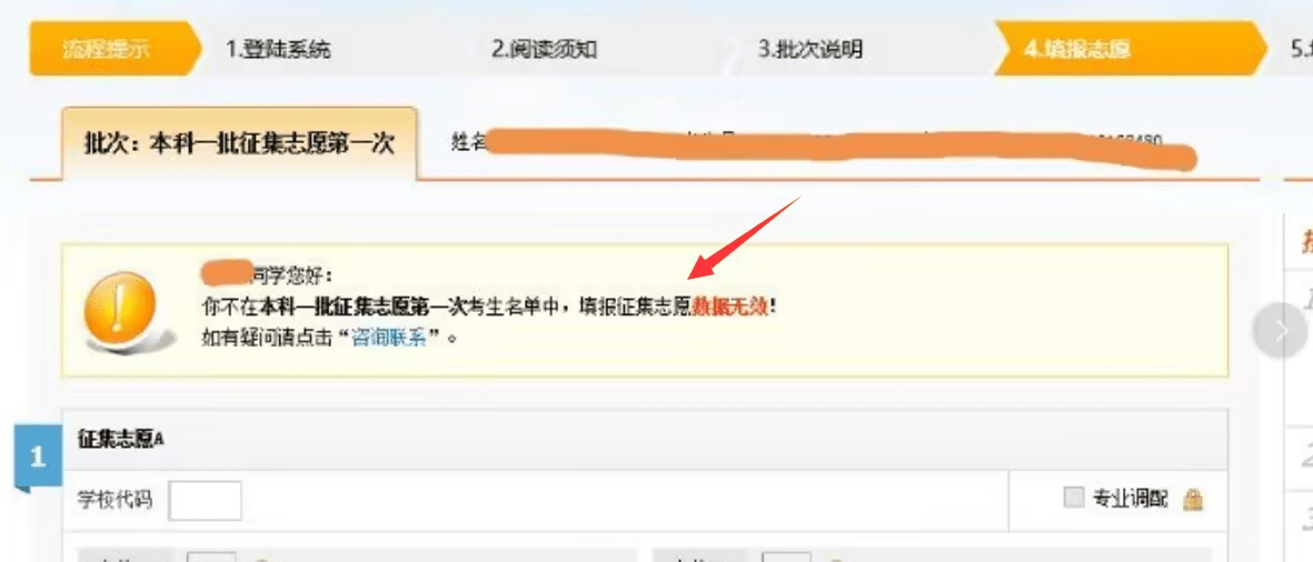 四川高考|开始征集志愿了，还没有查到录取结果怎么办